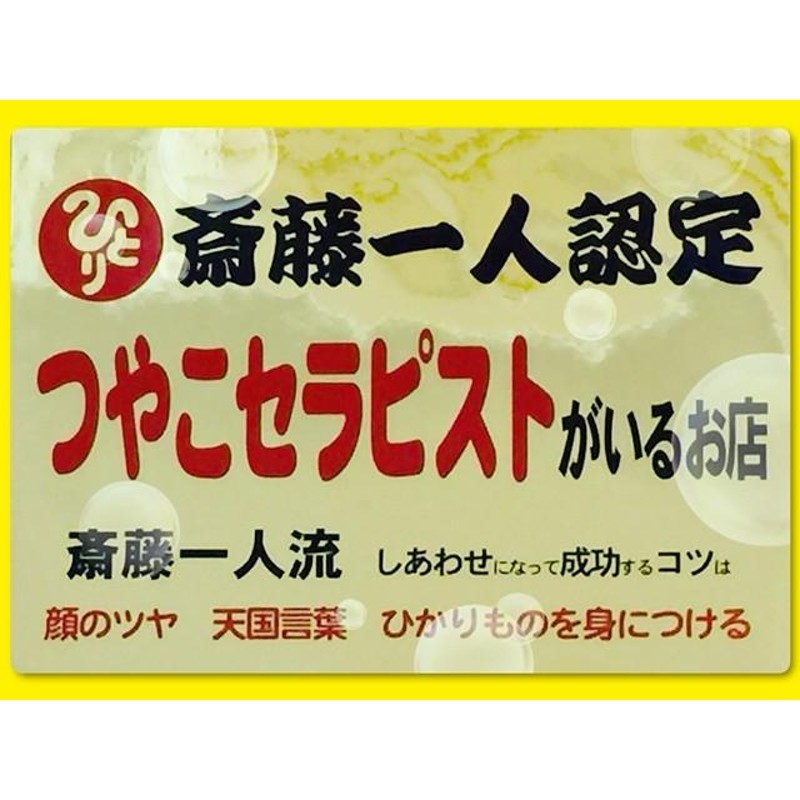 銀座まるかん ひとりさんホワイトクリーム 色白 美白 美肌 シミ シワ 開運つやこメイク 斎藤一人さん ひとりさん | LINEブランドカタログ