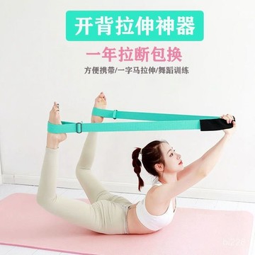 💗台灣熱銷💗 多功能瑜伽彈力帶舞蹈訓練拉力帶小燕飛伸展帶男女阻力帶力量訓練0815 XRAF
