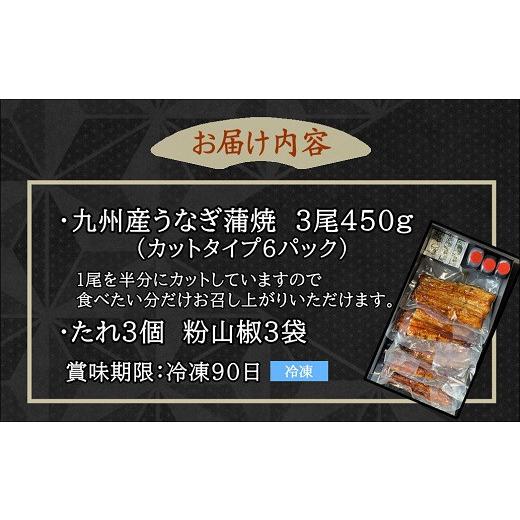 ふるさと納税 長崎県 松浦市 天保年間創業 祖川真兵衛総本家鶴屋 炭火焼 九州産うなぎ　蒲焼き3尾 鰻 うなぎ 蒲焼 炭火焼 九州産 香ばしい ふっくら…