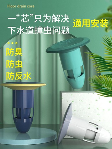 地漏防臭器下水道堵口器防臭防蟲蓋反味神器衛生間廁所密封硅膠蓋
