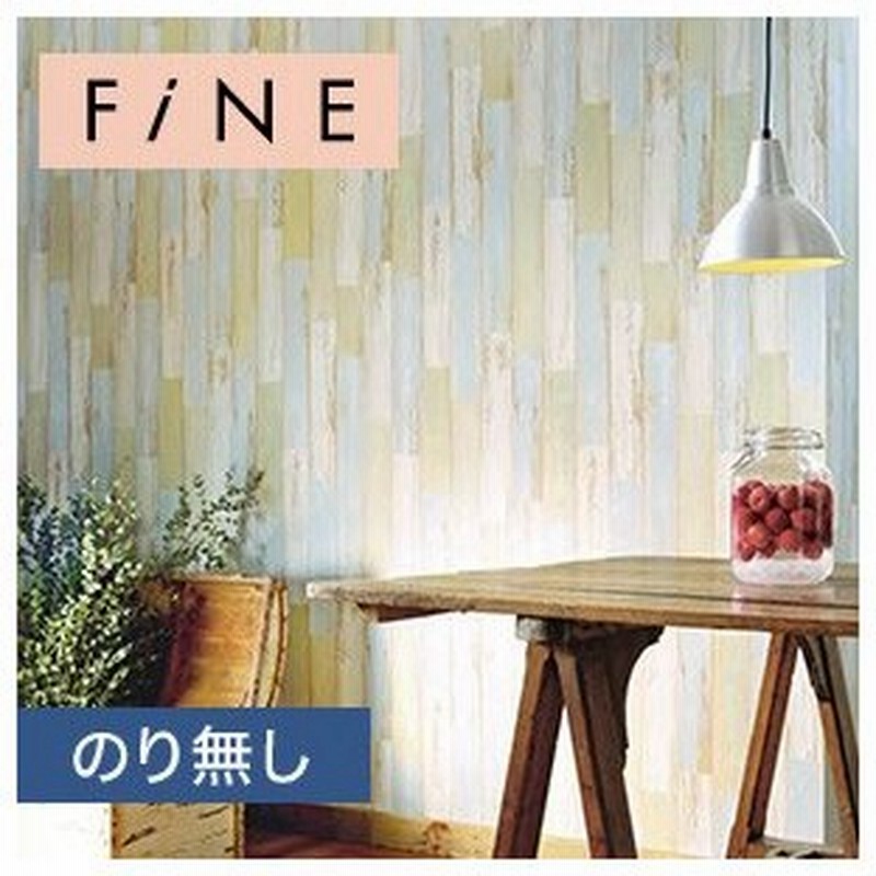 壁紙 クロス のり無し サンゲツ ファイン 木目調 Fe6228 19 21 Fe6228 N 通販 Lineポイント最大0 5 Get Lineショッピング
