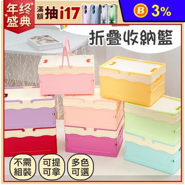 帶蓋折疊收納籃