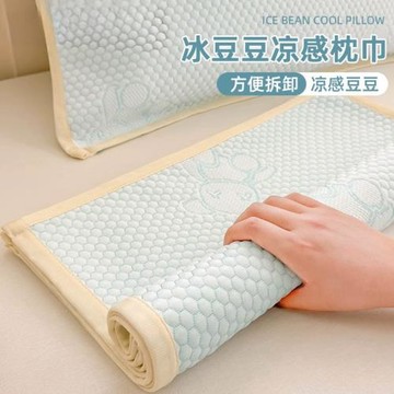 夏季冰豆豆枕巾一對裝涼感冰絲枕頭巾枕頭隔臟墊巾綁帶防滑不脫落