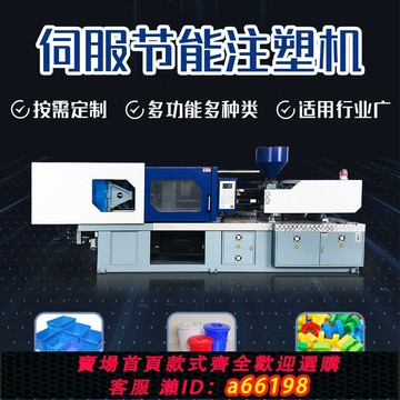 【台灣公司 可開發票】塑料機械注塑機注射機塑料框子的機器塑料產品設備伺服液壓注塑機