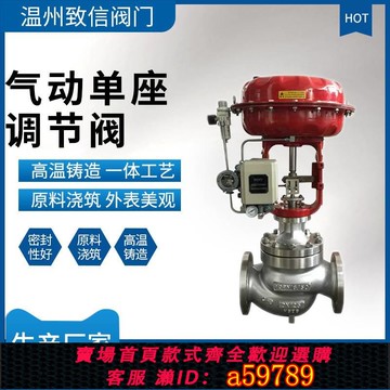 【全網低價 可打統編】氣動單座調節閥ZJHP精小型薄膜直通調節閥ZJHM高溫高壓流量控制
