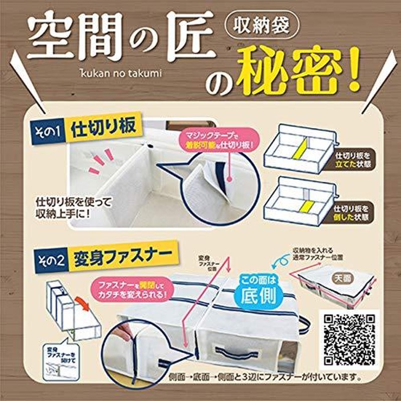 東和産業 収納袋 空間の匠 Lサイズ 100×70×18cm | LINEショッピング