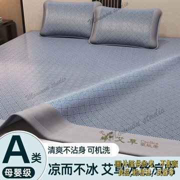 冰絲涼席夏季可折疊學生宿捨a類母嬰級單雙人冰藤竹席可機洗冰絲墊子  榻榻米墊 冰絲床墊   涼感床墊  學生宿捨床墊
