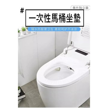 一次性馬桶墊 拋棄式馬桶墊 便攜式 如廁墊 旅行 出差