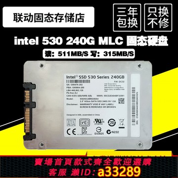 {可打統編 超低價}intel/英特爾530 2.5寸240G SSD筆記本臺式機企業級固態硬盤180G
