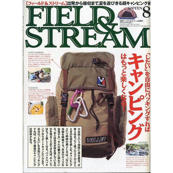 「FIELDSTREAM」　1995年8月号　（送料込）