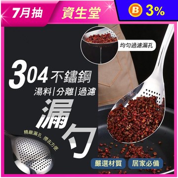 304不鏽鋼湯料分離過濾漏勺