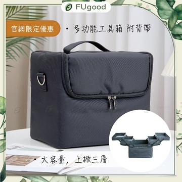 【每月賣場限定活動】多功能工具箱-黑色帆布(附背帶) - 美容工具箱、大容量工具箱、美睫裝箱、多層美容箱、美甲工具箱