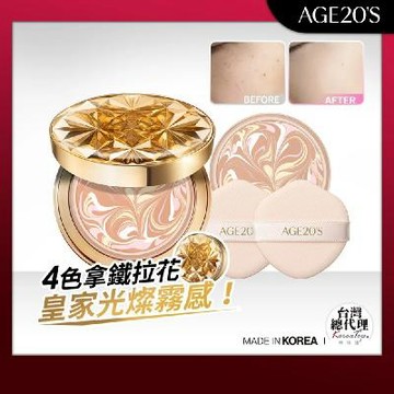 【皇家金鑽爆水粉餅】AGE20'S 皇家金萃拉提爆水粉餅(1殼2蕊)｜保濕拉提、水光感再進化