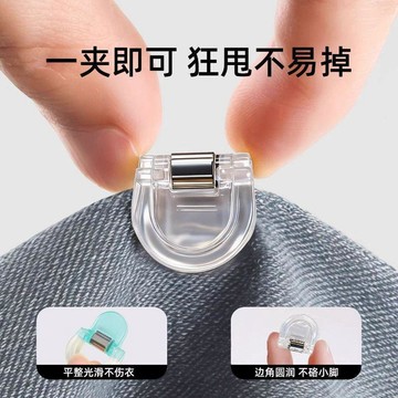 台灣出貨 褲腳防拖地 上衣改短 隱形挽邊扣 文件夾 萬能夾 固定夾 褲腳收口器 褲腿固定夾 褲子改短 調節扣 收口長尾夾