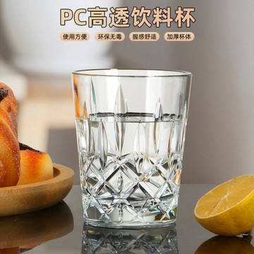 PC亞克力透明水杯果汁飲料啤酒杯子家用商用餐廳酒吧KTV專用酒杯