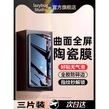 適用真我gtneo6鋼化膜neo6se手機膜陶瓷膜曲屏曲面適用realme的新款全屏覆蓋防指紋GTneo6全膠防摔保護軟貼膜