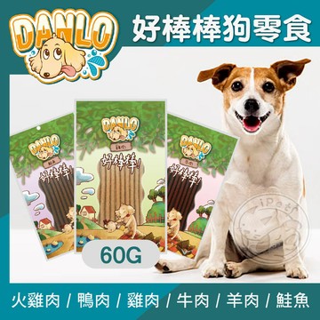 【汪喵派對】DANLO-好棒棒狗零食 台灣製零食狗狗點心棒 狗狗零食 犬零食 寵物零食 寵物肉條  狗狗獎勵零食 狗點心