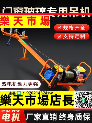 （高品質）門窗玻璃專用吊機家用220v小型升降高空輕松吊窗戶雙電機提升機【asd】