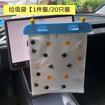 🔥高雄出貨🚀車載垃圾袋可掛式卡通車內專用清潔袋高級感車用垃圾收納袋子垃圾袋