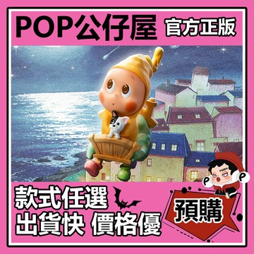 POP【全新🔥正版】星星人 夢境漫步 手辦 吊卡 POPMART 泡泡瑪特 公仔 禮物