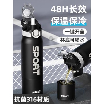 大容量保溫杯初高中生男2025新款學生上學專用運動水壺青少年水杯