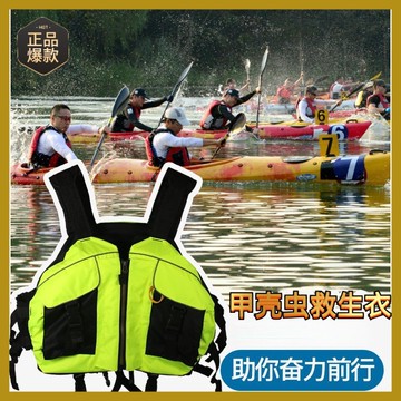 免運|專業直銷 甲殼蟲救生衣 漿板釣魚游泳皮划艇漂浮背心 救生馬甲|泳衣 浮力衣 水上運動 船隻安全 戶外裝備 漂浮裝置