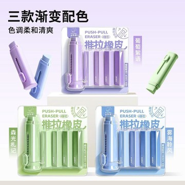 【台灣出貨】兒童橡皮擦 橡皮擦 兒童橡皮 咔巴熊三角造型推拉橡皮安全無毒不易斷學生用橡皮擦不易留痕少屑