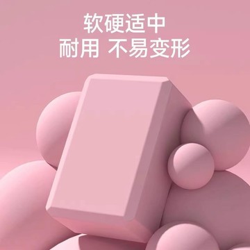 高密度防滑瑜珈磚 舞蹈練功壓腿磚 跳舞泡沫磚 瑜珈輔助 瑜珈枕頭 抗壓 瑜珈輔助 EVA瑜珈磚 健身磚 瑜珈塊 田螺精選
