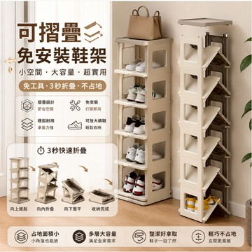 【台灣出貨】鞋架 窄鞋架 鞋櫃收納櫃 鞋櫃 鞋櫃 免組裝  多層鞋架 分層鞋架 鞋子收納架 小鞋櫃 鞋架收納省空間