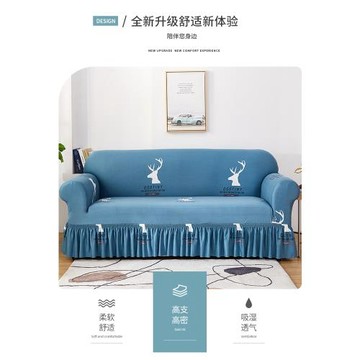 加厚裙邊沙發套罩彈力全包卍能套沙發墊四季通用北歐簡約沙發蓋布