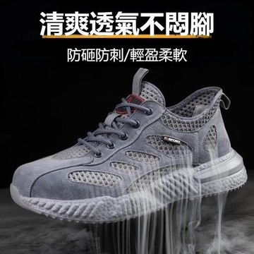 【雲渡小鋪】【安全鞋】勞保鞋 男 夏季 透氣 輕便 鋼頭 防砸 防刺穿 防臭 軟底 勞保 安全 工地工作