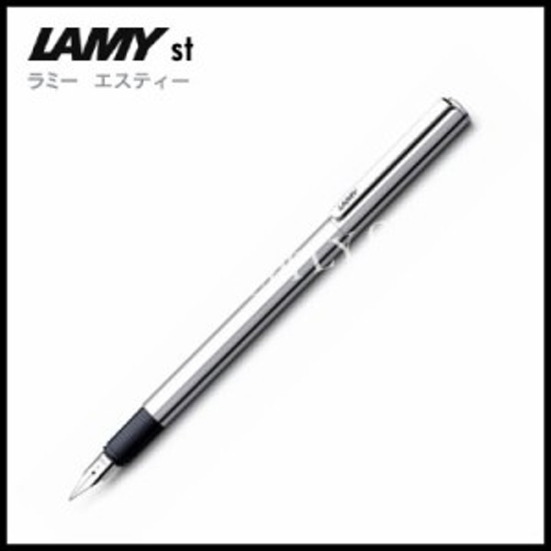 LAMY(ラミー) 万年筆 st(エスティ) L45 通販 LINEポイント最大2.0%GET LINEショッピング