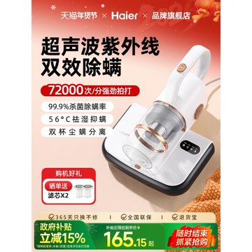 海爾除螨儀雙塵杯床上家用大吸力超聲波紫外線殺菌機螨蟲吸塵器