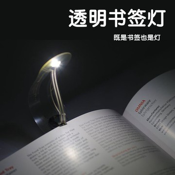 🛒臺灣24h🌳便攜書籤學生宿舍牀上閱讀燈迷你被窩看書神器led夾書超薄小夜燈