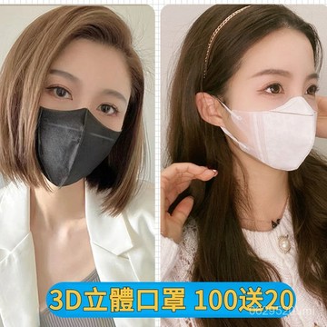 今天買明天到】 韓國蝶型口罩 4D立體口罩  獨立包裝 成人3D口罩 防花妝口罩 NF1H