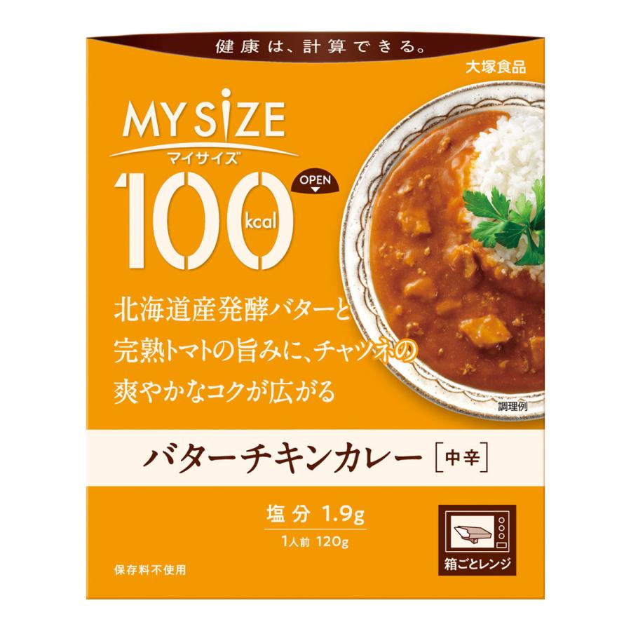 大塚食品 マイサイズ バターチキンカレー 中辛 120g 1個