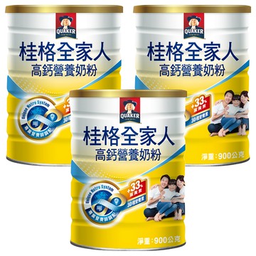 QUAKER 桂格 全家人高鈣奶粉  900g  3罐