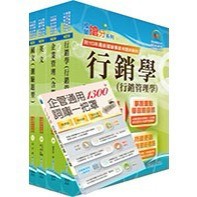 <全新>鼎文出版 臺灣菸酒【2025臺灣菸酒從業評價職位人員（訪銷推廣）套書（贈企管通用詞庫、題庫網帳號、雲端課程）】(6D174)