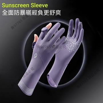 【超值熱賣】防曬手套夏女防紫外線開車冰絲司機戶外騎行騎車薄防曬手套中長款