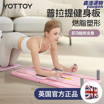 【家用瘦腹神器】健腹輪 健腹板 腹肌輪 平板支撐板 健身器材 多功能可調節 靜音滾輪 男女通用 居家健身必備