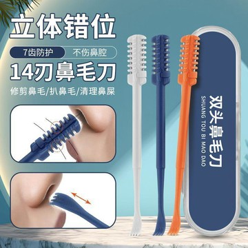 桃園出貨🍂立體錯位14刃鼻毛修剪器雙面鼻毛刀手動清理鼻毛神器男士專用剃刀