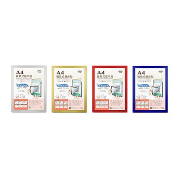 ABEL 力大牌 A4磁掀式展示貼 NO.67501