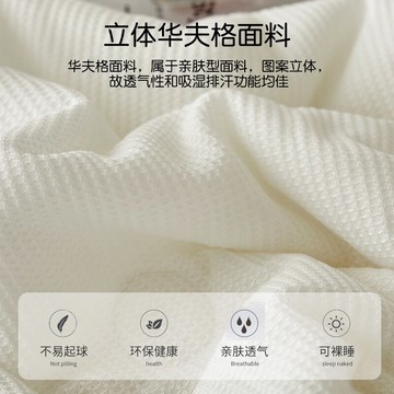 南極人華夫格大豆纖維夏被單人夏涼被雙人空調被夏季薄被子可機洗