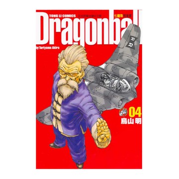 七龍珠完全版(4)