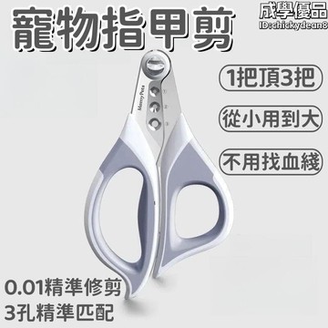 （爆款熱賣）（國際精品）【鋒利 指甲剪】寵物指甲剪 貓咪指甲剪 中小指甲鉗 寵物 貓咪 防 寵物剪指甲神器