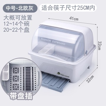 碗碟收納櫃 裝碗筷收納盒放碗箱瀝水碗櫃廚房用品家用大全帶蓋置物碗碟收納架【MJ20077】