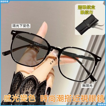 👓變色近視眼鏡👓韓係感光變色眼鏡 大框近視眼鏡 素顏近視眼鏡 女超輕大臉顯瘦近視眼鏡 有度數眼鏡 近視 近視鏡 眼鏡