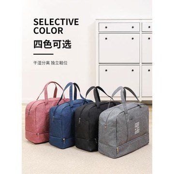 大容量旅行袋便攜手提防水包男女通用干濕分離健身裝備洗漱收納袋