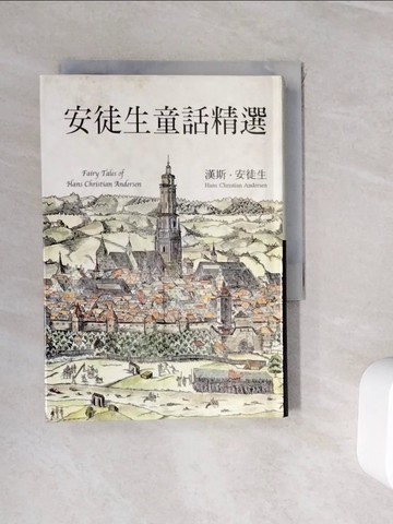 【書寶二手書T3／兒童文學_WI3】安徒生童話精選_木馬文化編, 漢斯安徒生