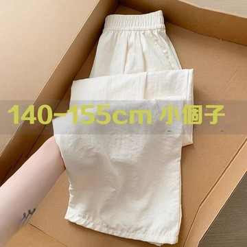 【小個子】145cm小個子女褲 白色長褲 冰絲褲 奶芙開 八分褲 山本褲女 直筒褲 150小個子穿搭 韓版 白色闊腿褲